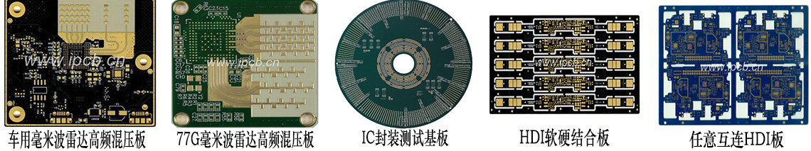 高精密電路板生產(chǎn)廠家